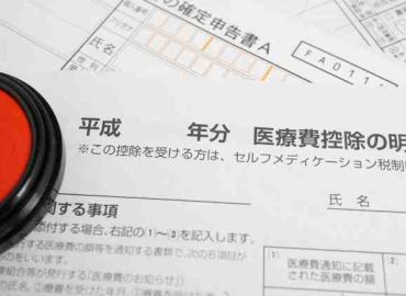 所得税の医療費控除と健康保険の高額療養費制度は全くの別制度です
