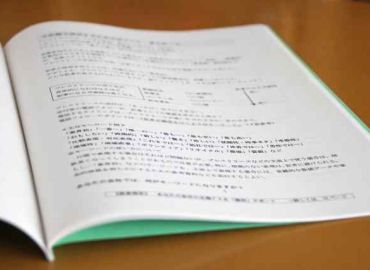 服務規程の注意点を教えて下さい・・・。