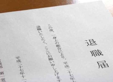 各種規程作成のポイント①　退職金規程について －１－