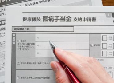 傷病手当金 丸ごと解説 －１－